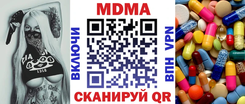 МДМА молли  как найти закладки  Анадырь 