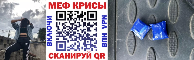 МЕФ VHQ  купить закладку  mega онион  Анадырь 