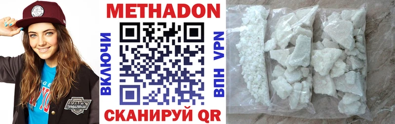 МЕТАДОН мёд  Анадырь 