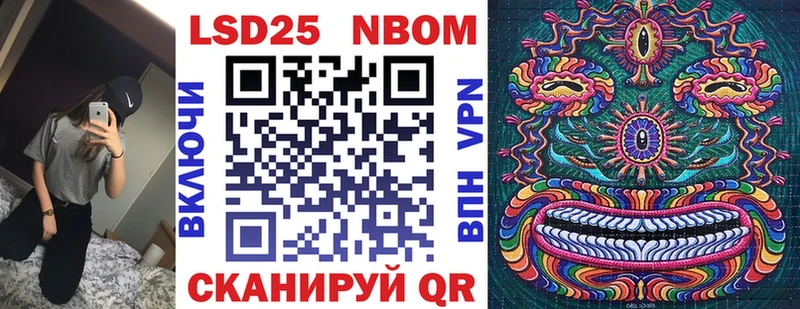 Марки 25I-NBOMe 1,8мг  Анадырь 